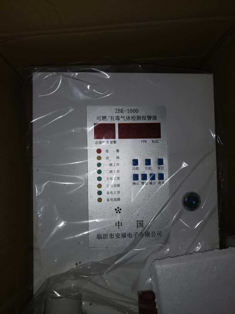 可燃气体报警系统
